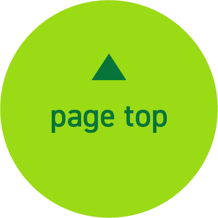 ページトップ